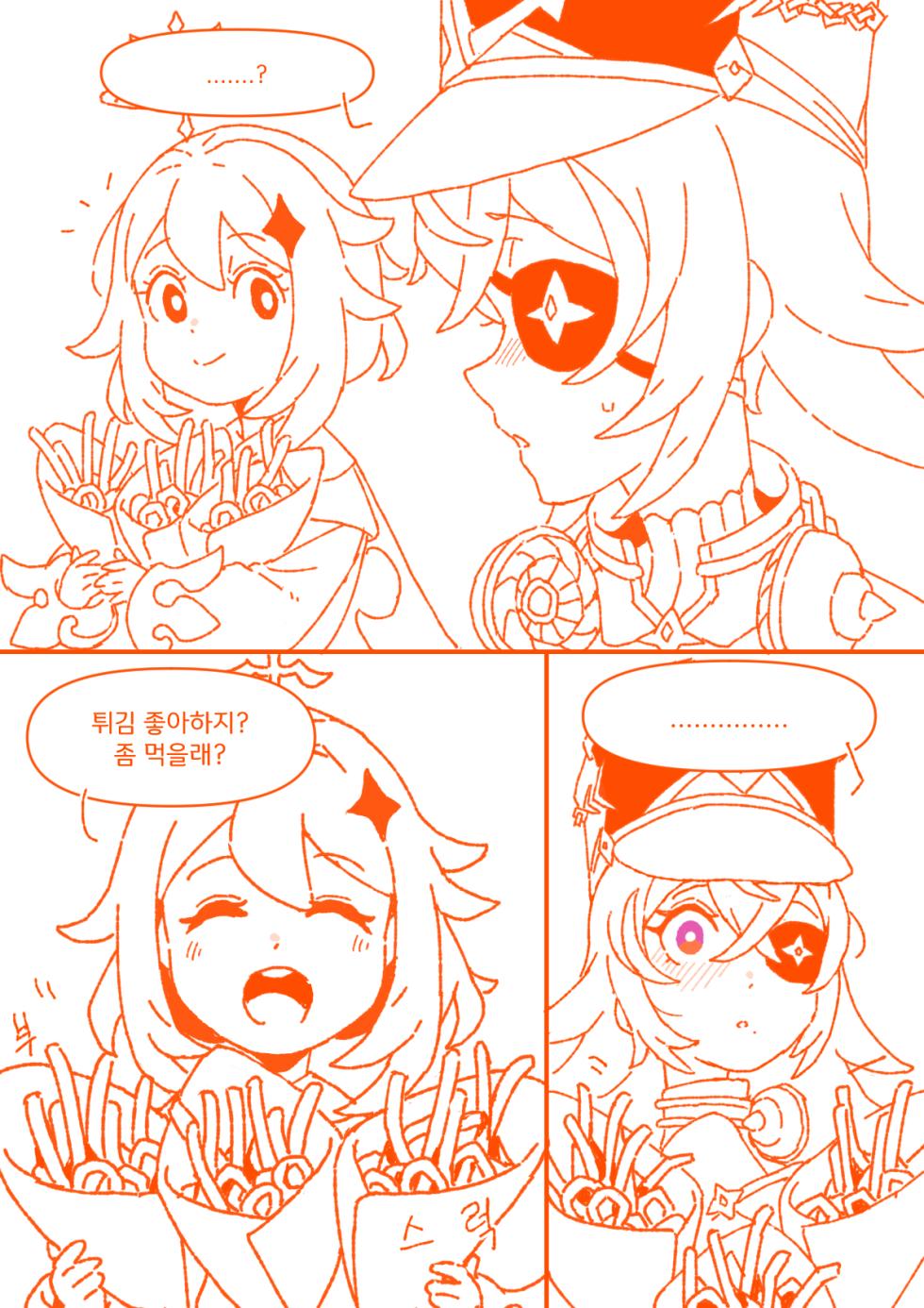 [cuisine] 슈브르즈 감기걸린 만화+폰타인 결산 만화 - Page 31