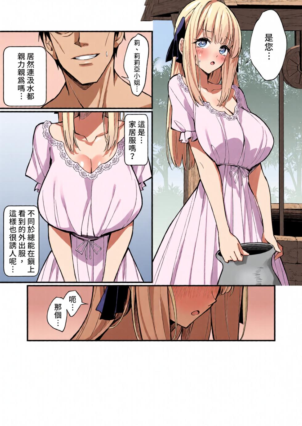 [全彩乱涂机上色][Unahouse (Unacchi)] Sister Kanzen Haiboku. ~Muchi na Sister ga honnou de Hatsujo Koubi Surumade~ | 修女完全敗北。 [Chinese] [Decensored][Colorized][Digital] - Page 31
