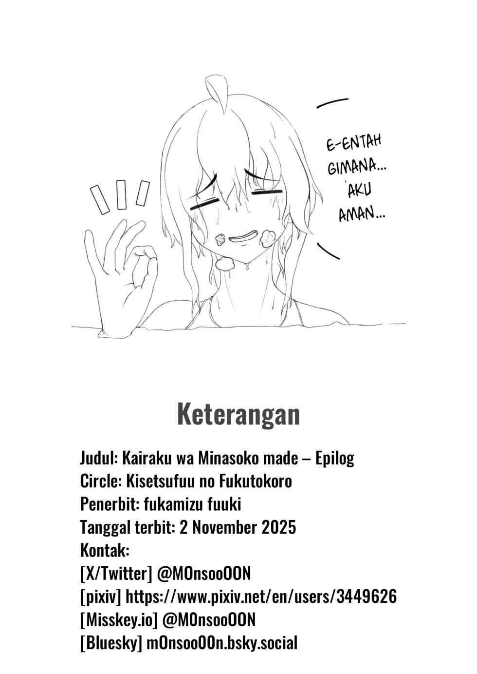 Kisetsufuu no Fukutokoro (Fukamizu Fuuki)] Kairaku wa Minasoko made | Kenikmatan hingga Bagian Terdalam –Epilog– [Indonesia] [Digital] - Page 14