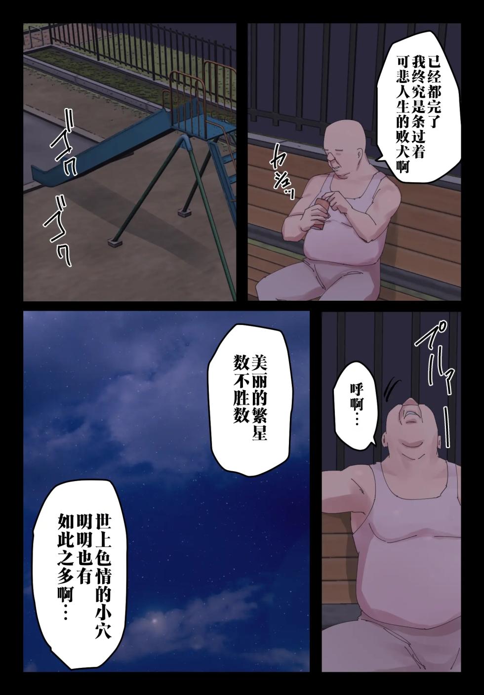 [Chotto B-Sen] Myakuraku mo Naku Omanko Sasete Itadakimasu | 虽无缘由但请和我做爱 [Full Color-ban] [江之下流个人机翻润色] [Chinese] - Page 8