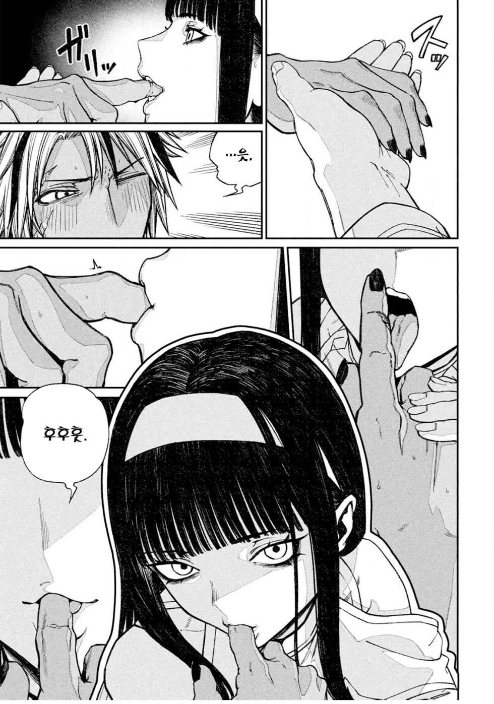 [Yanmaga Web (pastime774)] Toaru Beastman no Junann | 어느 비스트맨의 수난 [Korean] [이거맛좀봐] - Page 13