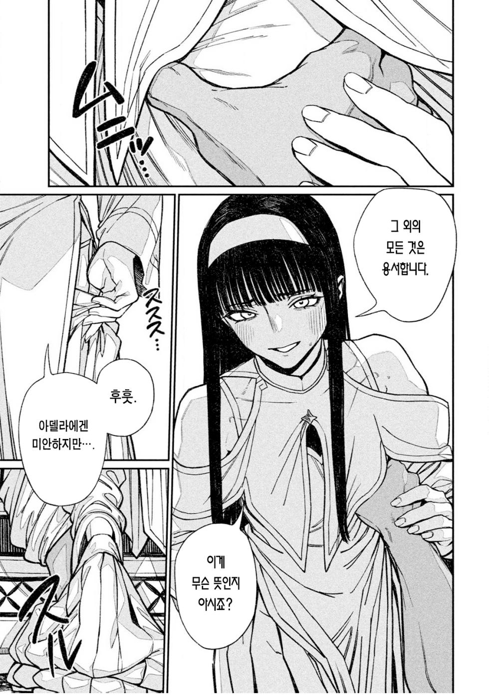 [Yanmaga Web (pastime774)] Toaru Beastman no Junann | 어느 비스트맨의 수난 [Korean] [이거맛좀봐] - Page 19