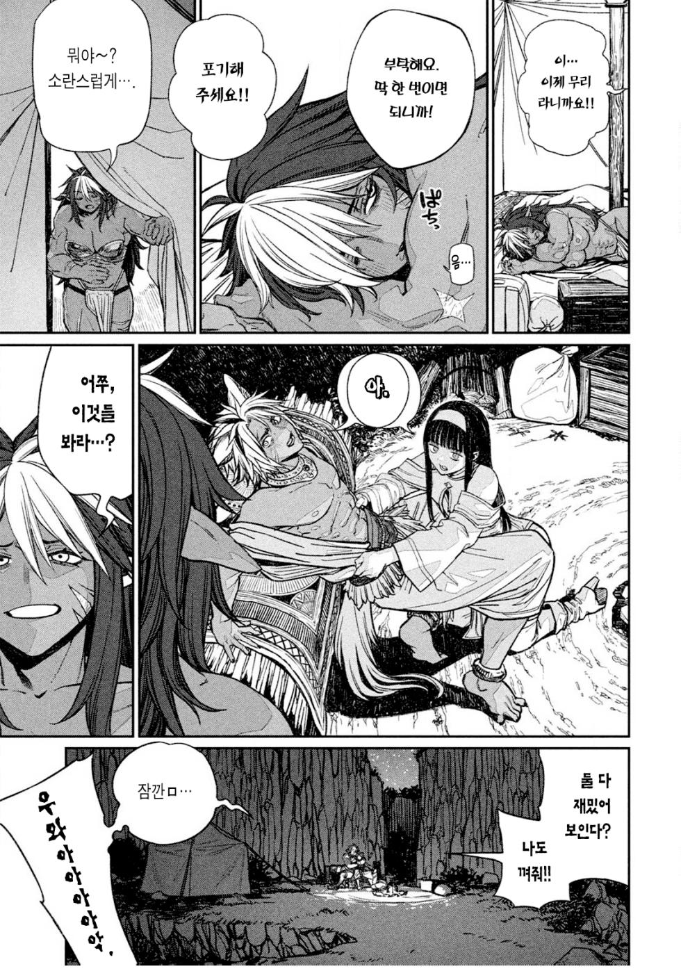 [Yanmaga Web (pastime774)] Toaru Beastman no Junann | 어느 비스트맨의 수난 [Korean] [이거맛좀봐] - Page 21