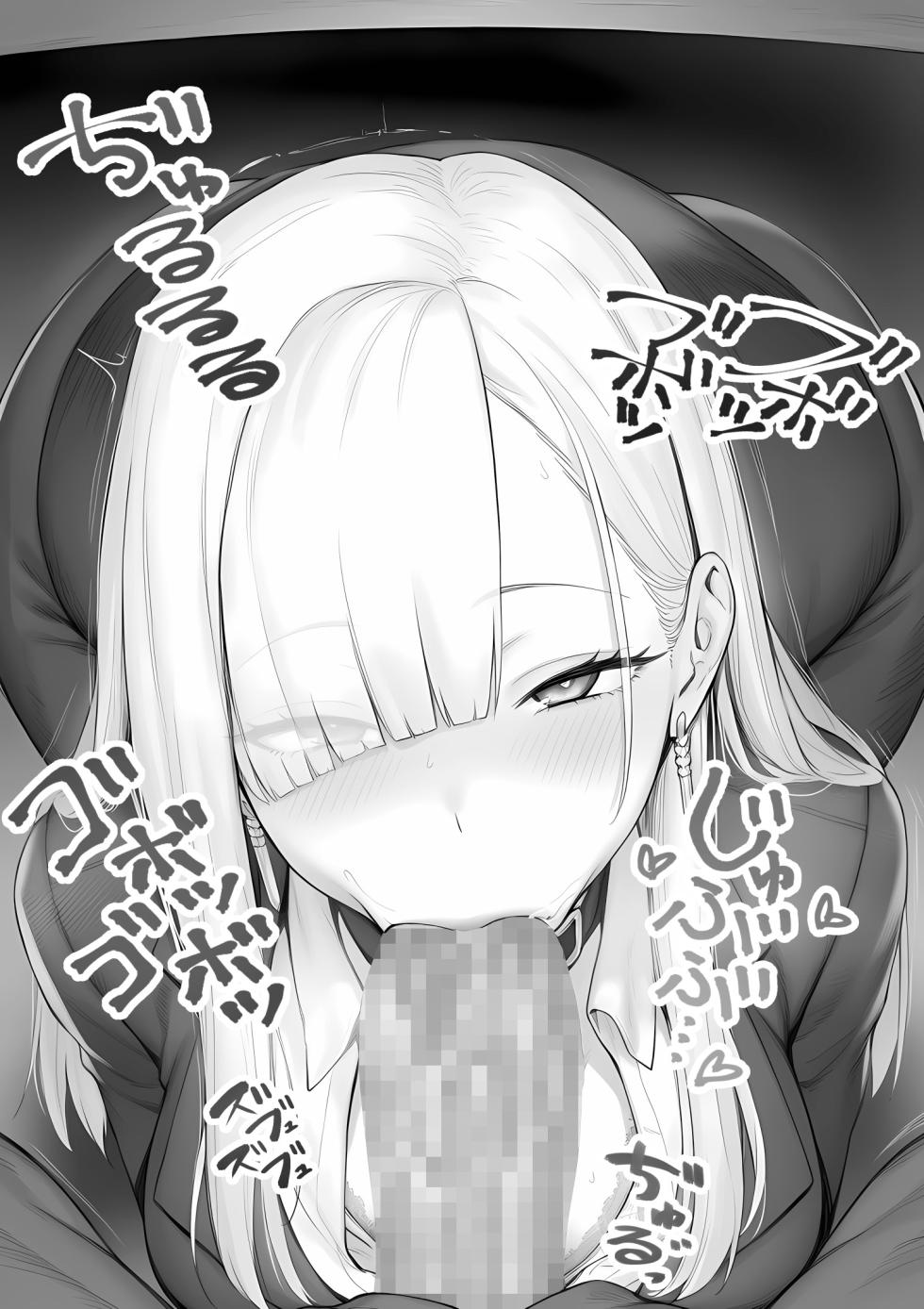 Ōte geinō purodakushon shachō ni tensei shita ojisan, aidoru ya bijo shain-tachi kara makura eigyō mochikake rarete-chū dashi sekkusu shi makuru - Page 5