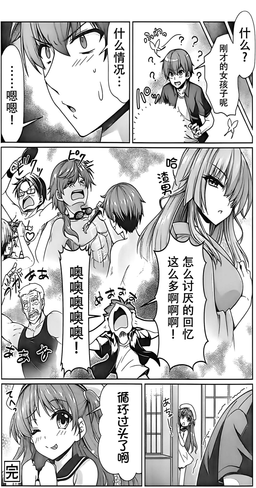 [Kuronekotei (Chibinon☆)] Summer! Ecstasy (Summer Pockets) [Chinese] - Page 22