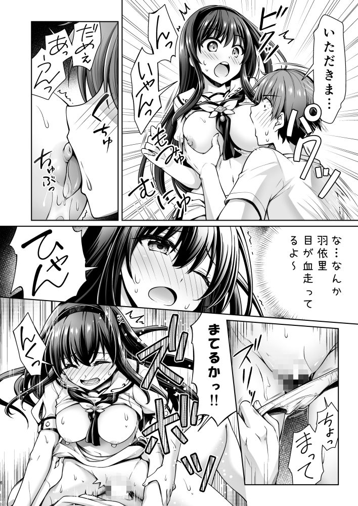 (C107) [Kuronekotei (Chibinon☆)] Summer! Ecstasy (Summer Pockets) - Page 5