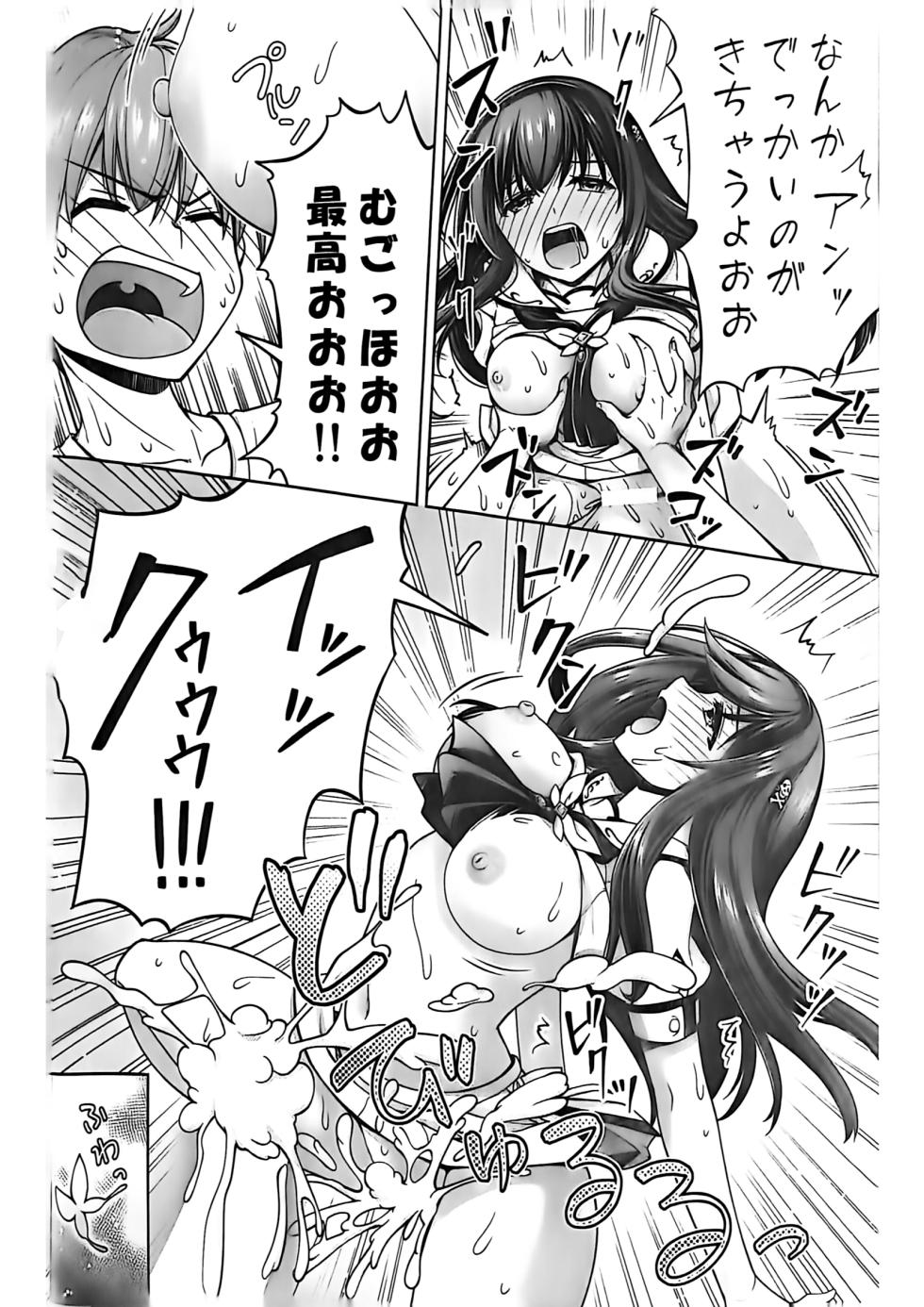 (C107) [Kuronekotei (Chibinon☆)] Summer! Ecstasy (Summer Pockets) - Page 7