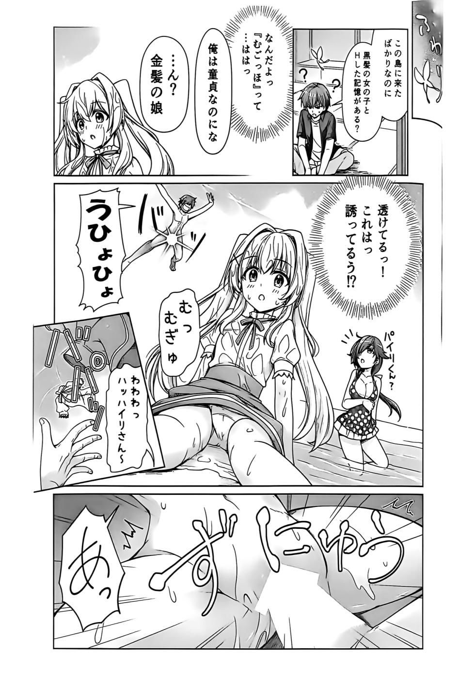 (C107) [Kuronekotei (Chibinon☆)] Summer! Ecstasy (Summer Pockets) - Page 8