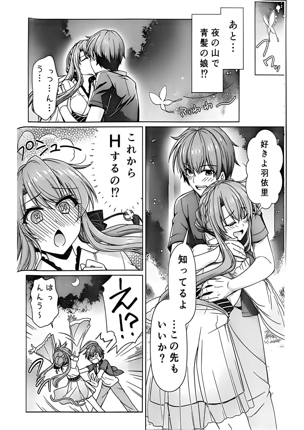 (C107) [Kuronekotei (Chibinon☆)] Summer! Ecstasy (Summer Pockets) - Page 11
