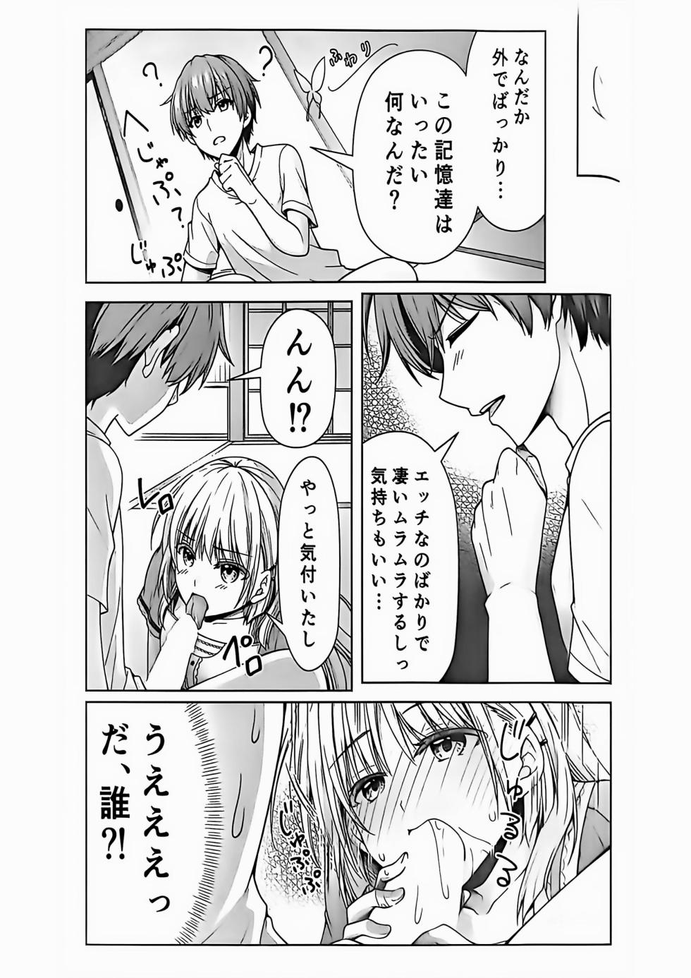(C107) [Kuronekotei (Chibinon☆)] Summer! Ecstasy (Summer Pockets) - Page 16