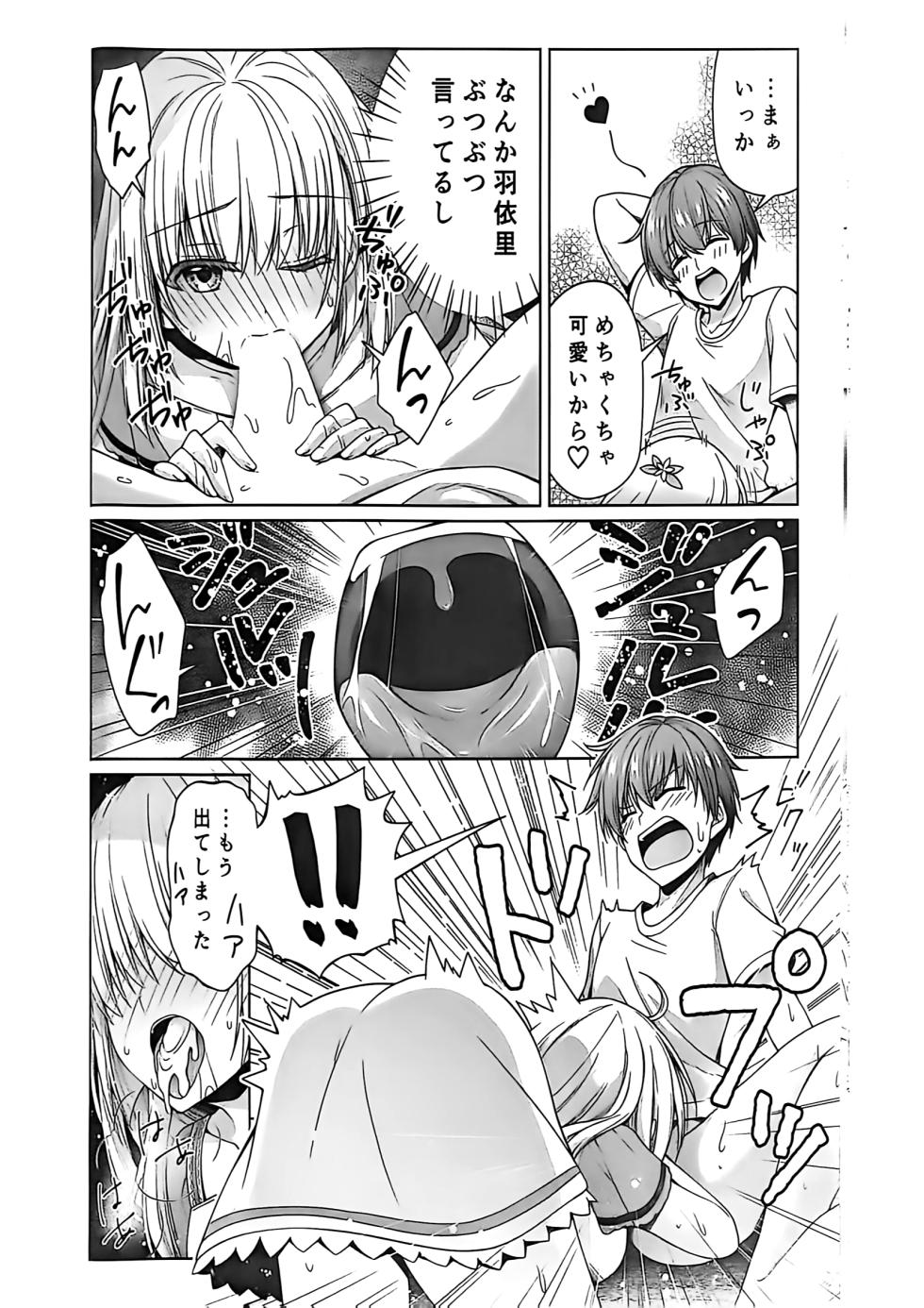 (C107) [Kuronekotei (Chibinon☆)] Summer! Ecstasy (Summer Pockets) - Page 17