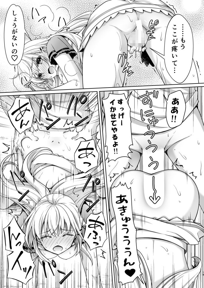 (C107) [Kuronekotei (Chibinon☆)] Summer! Ecstasy (Summer Pockets) - Page 18