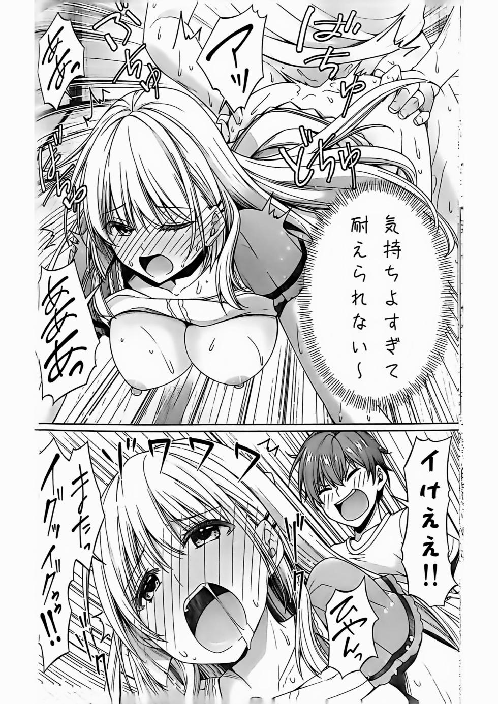 (C107) [Kuronekotei (Chibinon☆)] Summer! Ecstasy (Summer Pockets) - Page 21