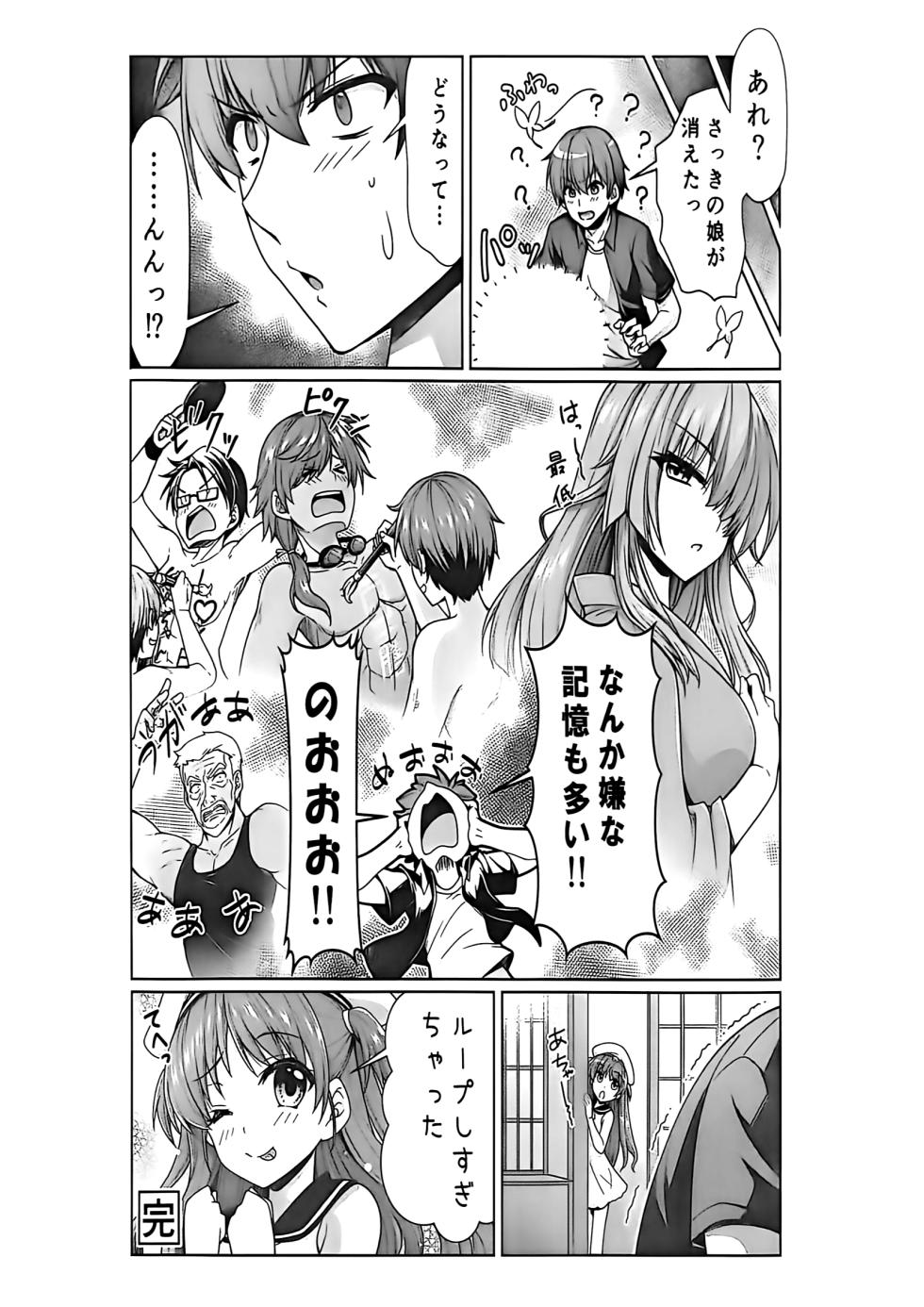 (C107) [Kuronekotei (Chibinon☆)] Summer! Ecstasy (Summer Pockets) - Page 23