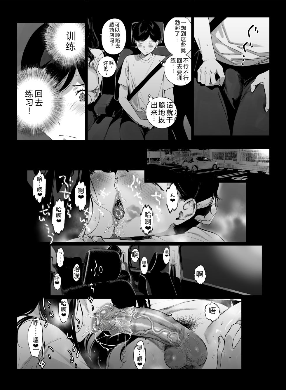 [NANIMOSHINAI (笹森トモエ)] Gaming Harem 5 [小金鱼天道翻译] [Chinese] [Decensored] [Ongoing] - Page 7