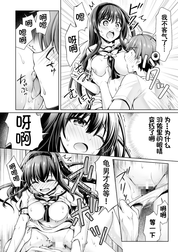 (C107) [Kuronekotei (Chibinon☆)] Summer! Ecstasy (Summer Pockets) [Chinese] [天雾绫斗] - Page 5
