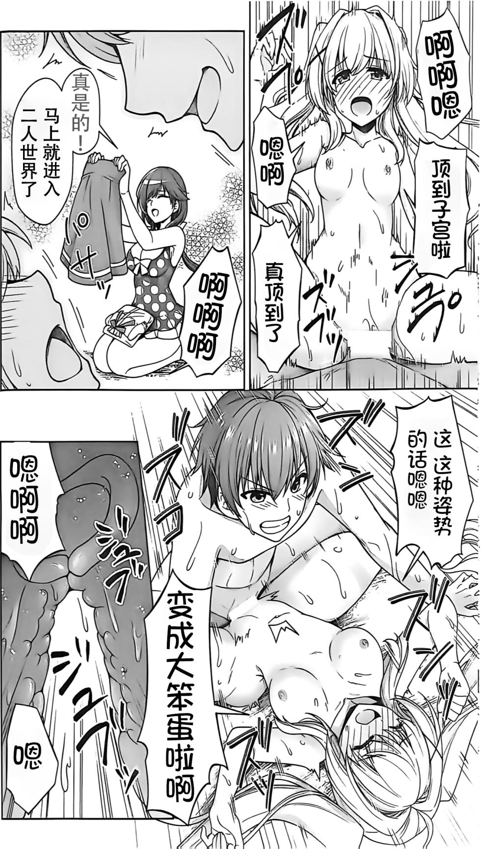 (C107) [Kuronekotei (Chibinon☆)] Summer! Ecstasy (Summer Pockets) [Chinese] [天雾绫斗] - Page 9