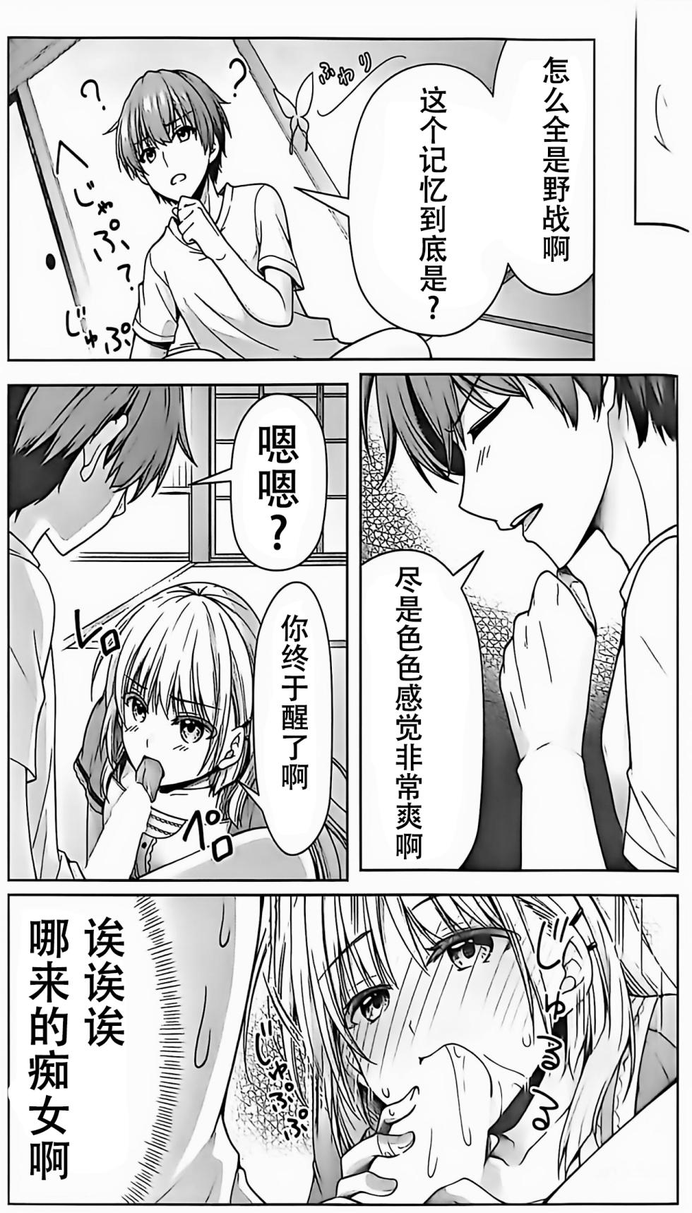 (C107) [Kuronekotei (Chibinon☆)] Summer! Ecstasy (Summer Pockets) [Chinese] [天雾绫斗] - Page 16