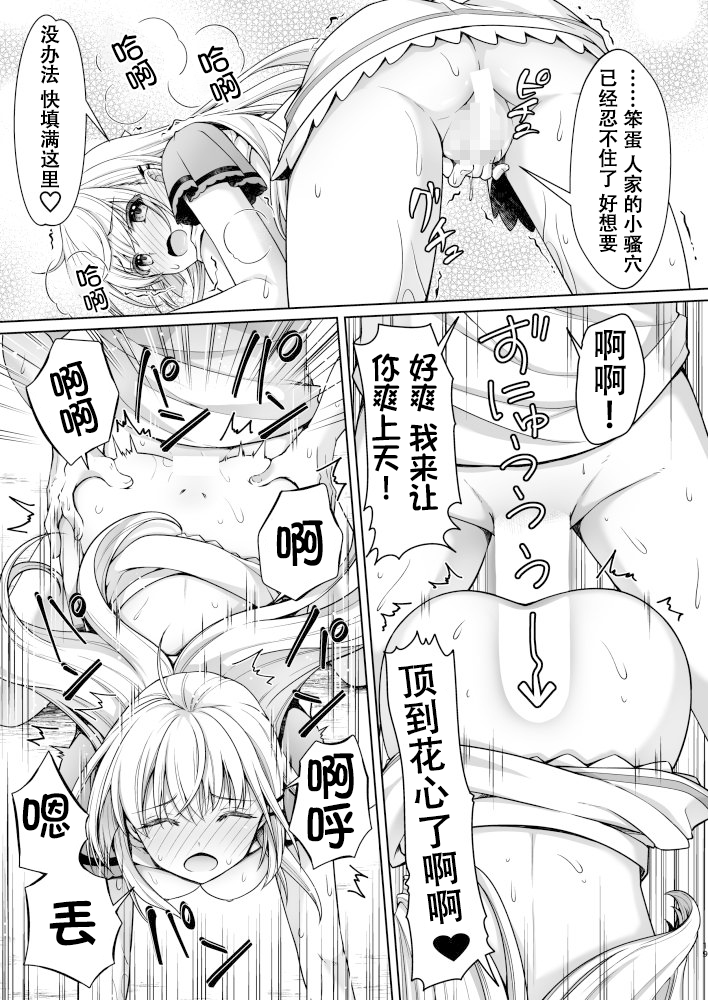 (C107) [Kuronekotei (Chibinon☆)] Summer! Ecstasy (Summer Pockets) [Chinese] [天雾绫斗] - Page 18