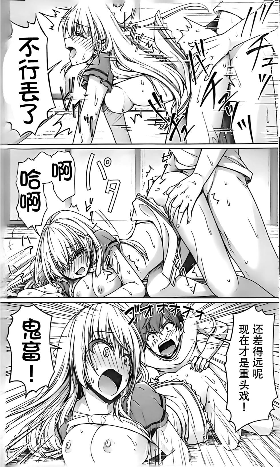 (C107) [Kuronekotei (Chibinon☆)] Summer! Ecstasy (Summer Pockets) [Chinese] [天雾绫斗] - Page 19