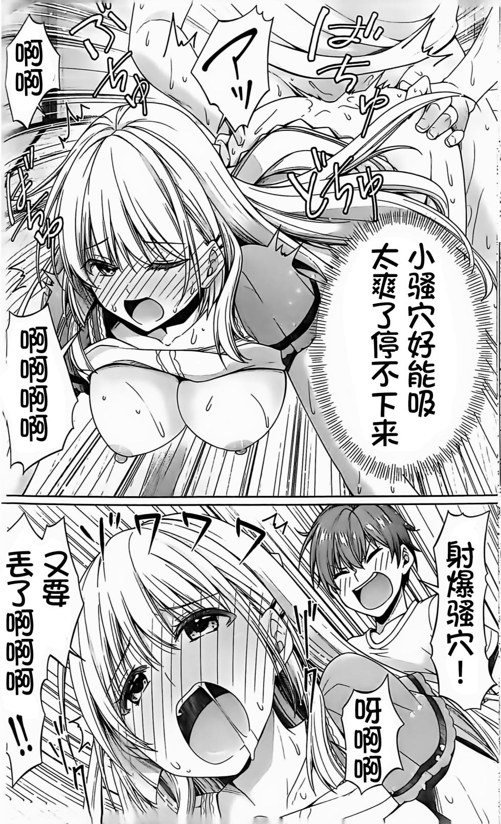 (C107) [Kuronekotei (Chibinon☆)] Summer! Ecstasy (Summer Pockets) [Chinese] [天雾绫斗] - Page 21