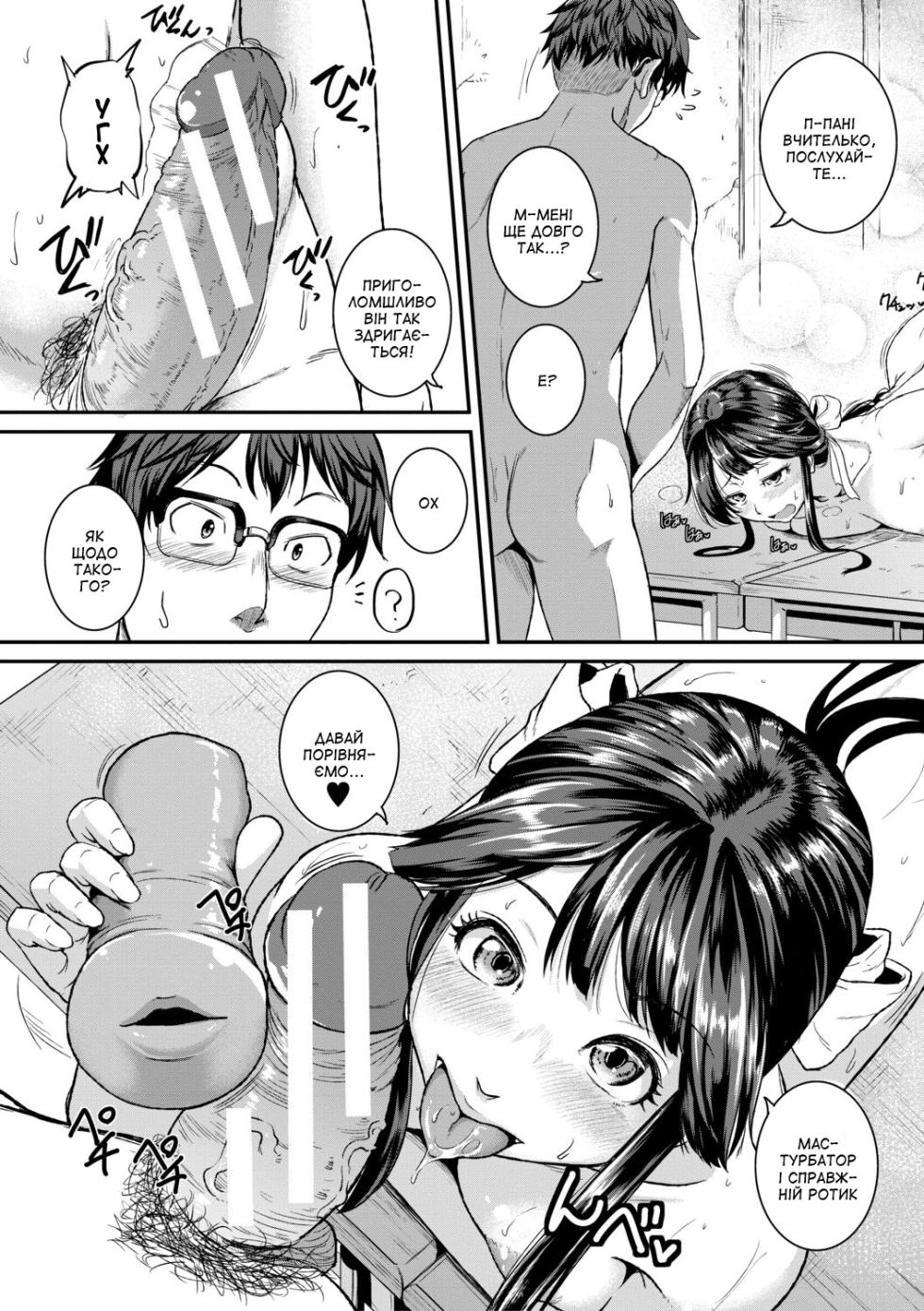 [Tonnosuke] Sore i ke! ! GE-bu! Zenpen | Нумо!! Клуб GE! Частина 1 (Keiren Love Piston) [Ukrainian] [Amator Mellek] [Digital] - Page 24