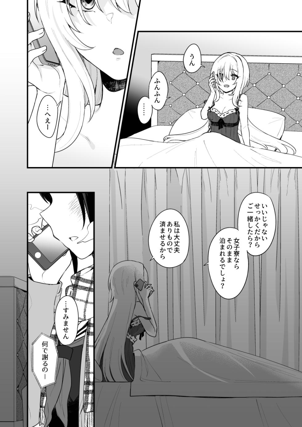 [Opaque (Futou Ryouko)] Hadaka no Ojou-sama + Hadaka no Shimobe-chan + Omakebon (THE IDOLM@STER CINDERELLA GIRLS) [Digital] - Page 6