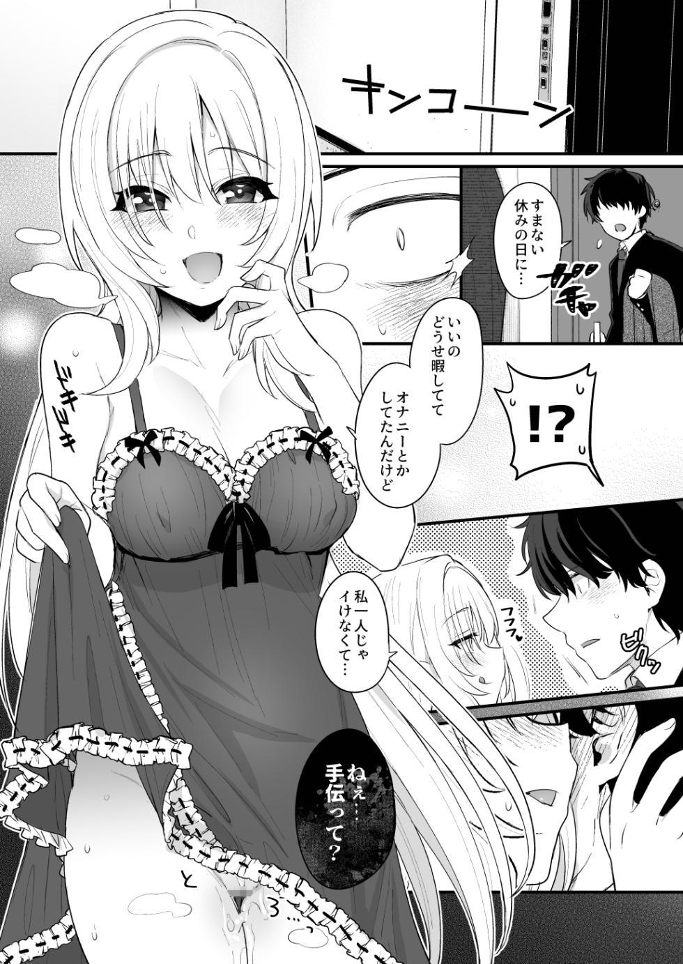 [Opaque (Futou Ryouko)] Hadaka no Ojou-sama + Hadaka no Shimobe-chan + Omakebon (THE IDOLM@STER CINDERELLA GIRLS) [Digital] - Page 12