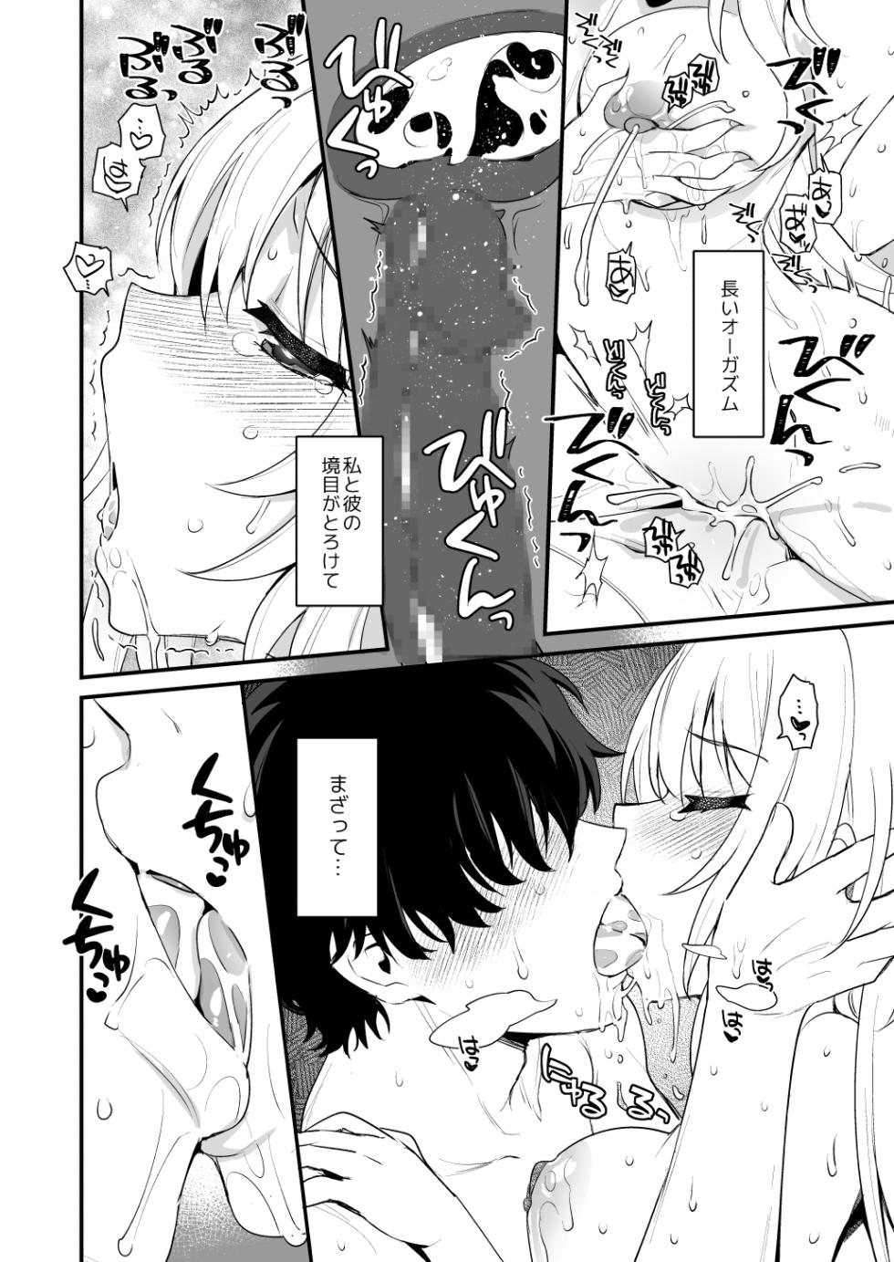 [Opaque (Futou Ryouko)] Hadaka no Ojou-sama + Hadaka no Shimobe-chan + Omakebon (THE IDOLM@STER CINDERELLA GIRLS) [Digital] - Page 26