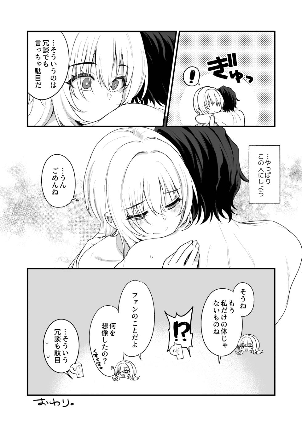 [Opaque (Futou Ryouko)] Hadaka no Ojou-sama + Hadaka no Shimobe-chan + Omakebon (THE IDOLM@STER CINDERELLA GIRLS) [Digital] - Page 28