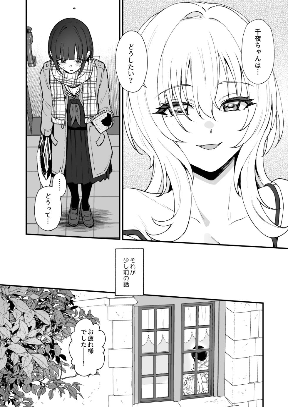 [Opaque (Futou Ryouko)] Hadaka no Ojou-sama + Hadaka no Shimobe-chan + Omakebon (THE IDOLM@STER CINDERELLA GIRLS) [Digital] - Page 35