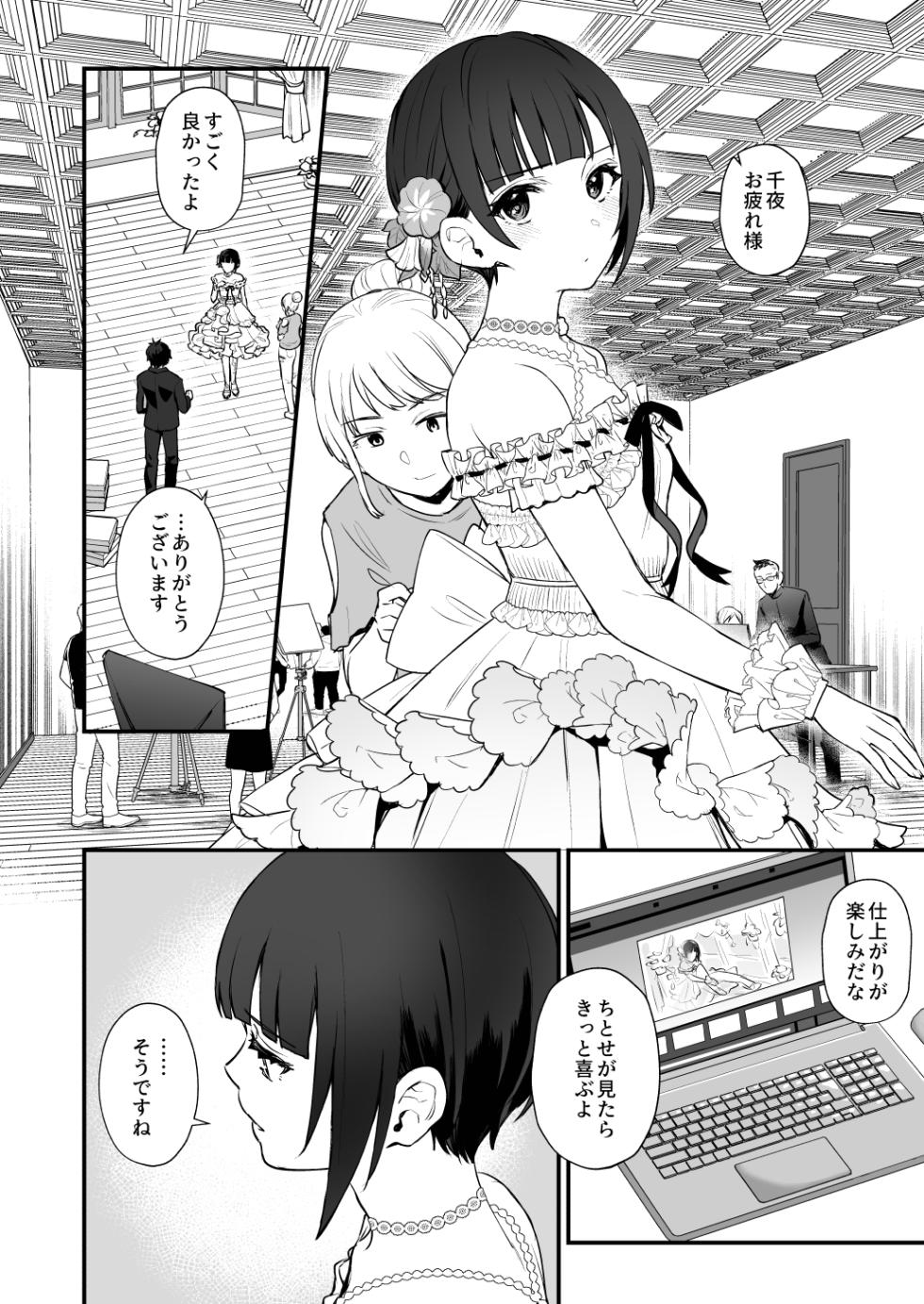 [Opaque (Futou Ryouko)] Hadaka no Ojou-sama + Hadaka no Shimobe-chan + Omakebon (THE IDOLM@STER CINDERELLA GIRLS) [Digital] - Page 36