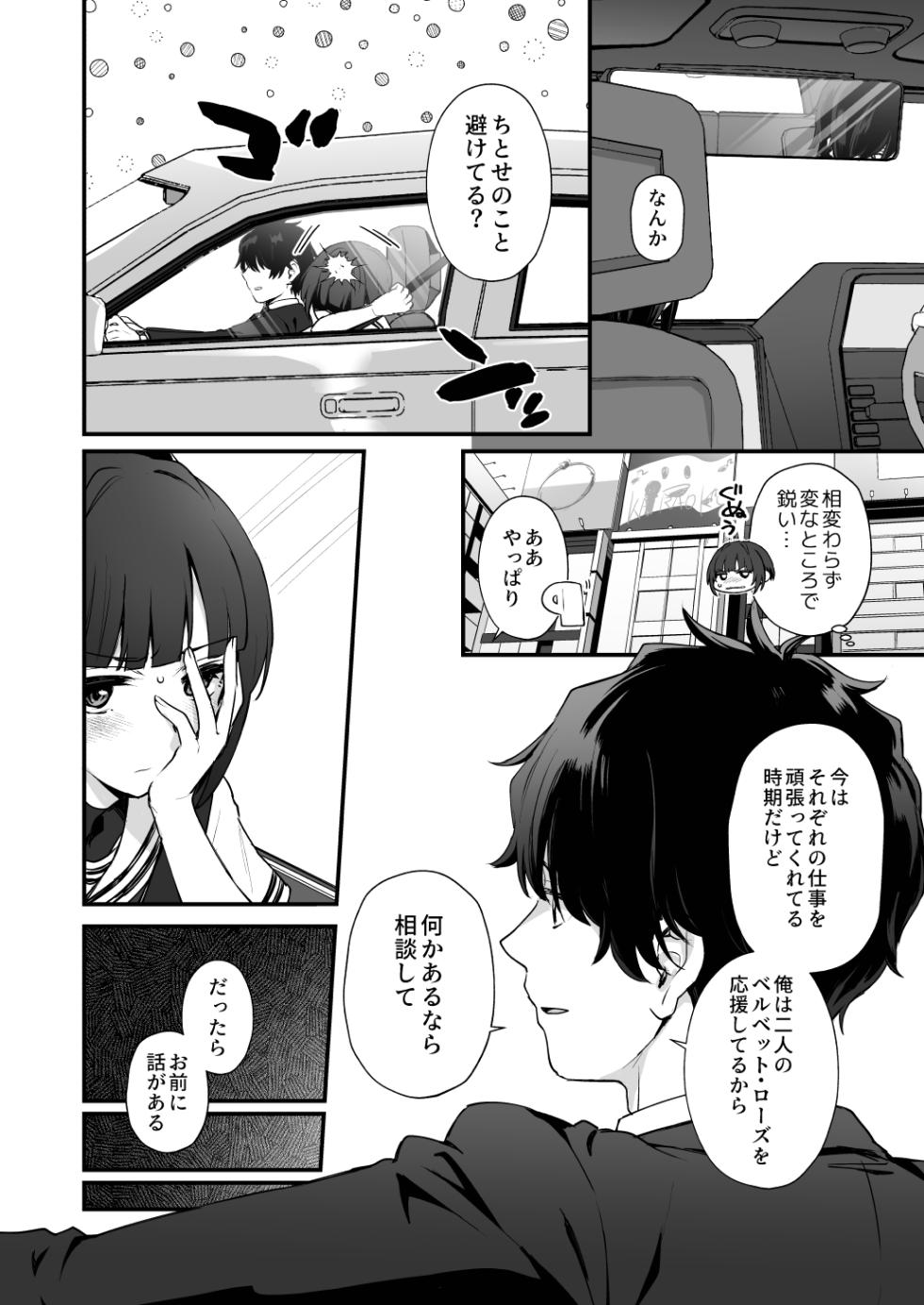 [Opaque (Futou Ryouko)] Hadaka no Ojou-sama + Hadaka no Shimobe-chan + Omakebon (THE IDOLM@STER CINDERELLA GIRLS) [Digital] - Page 38