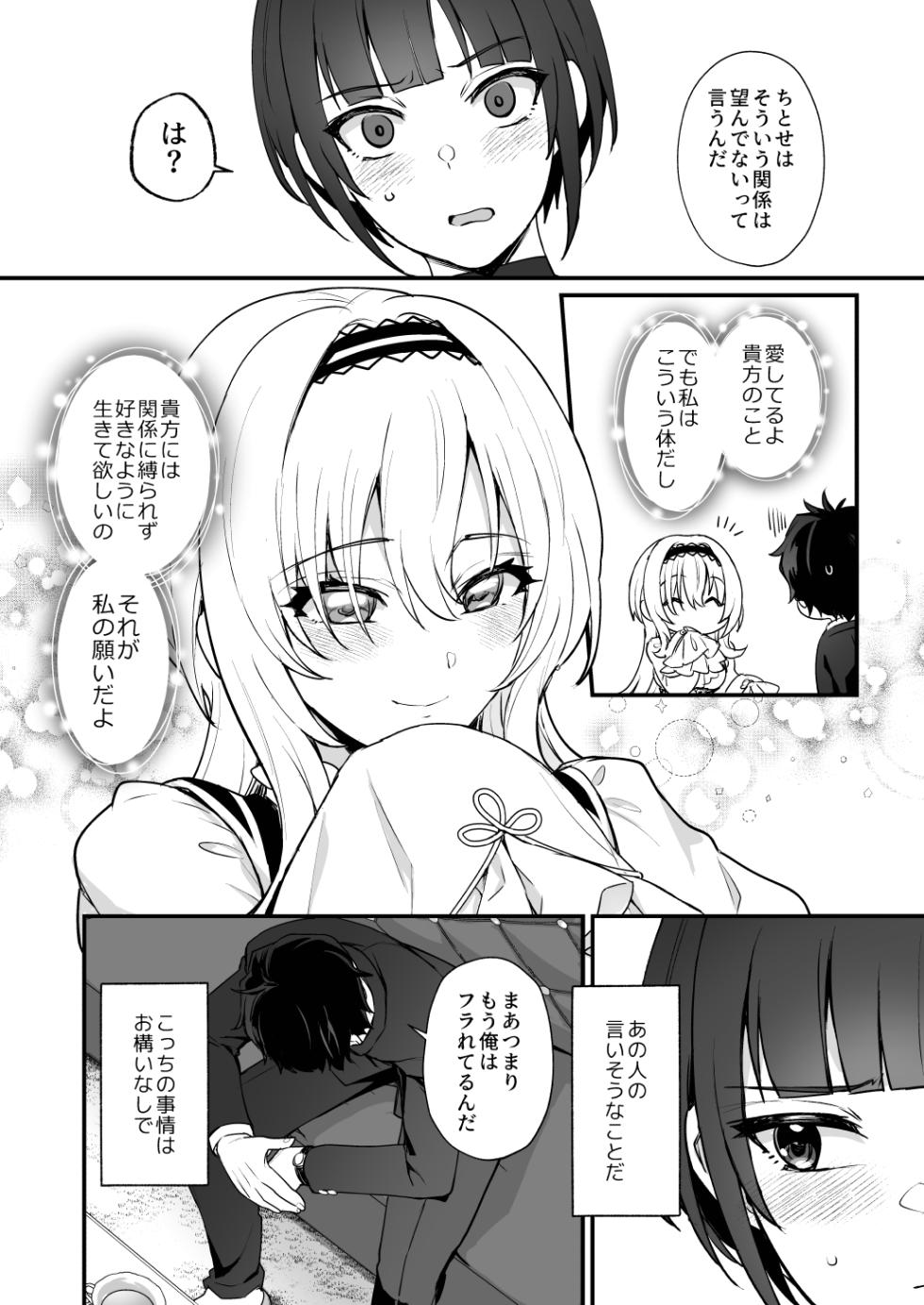 [Opaque (Futou Ryouko)] Hadaka no Ojou-sama + Hadaka no Shimobe-chan + Omakebon (THE IDOLM@STER CINDERELLA GIRLS) [Digital] - Page 40
