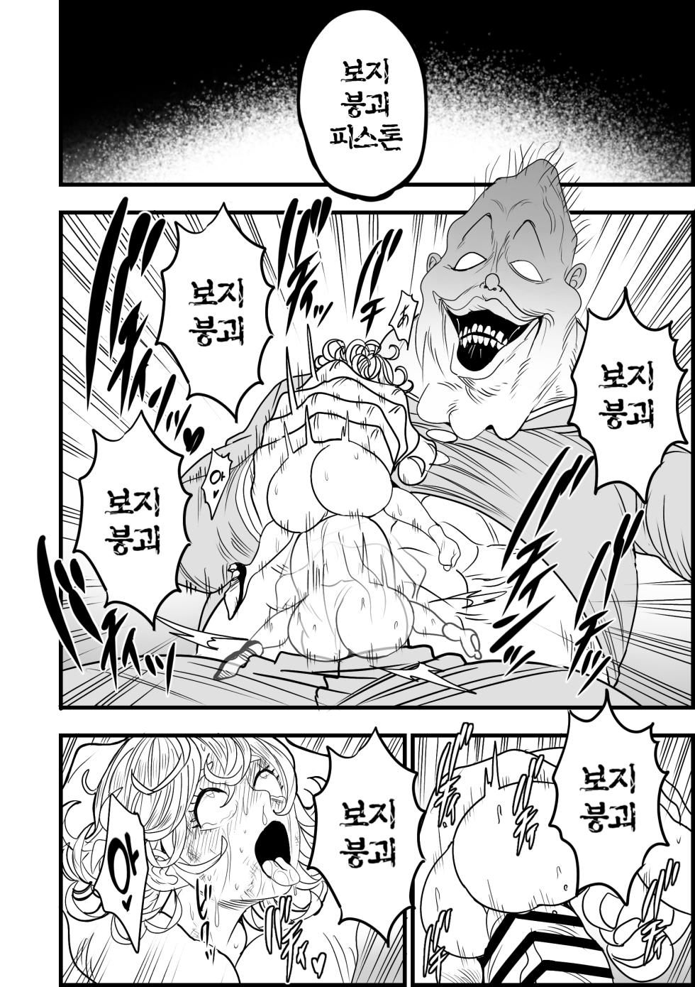 [らすく] おま○こ崩壊ピストン | 보지 붕괴 피스톤 - Page 2
