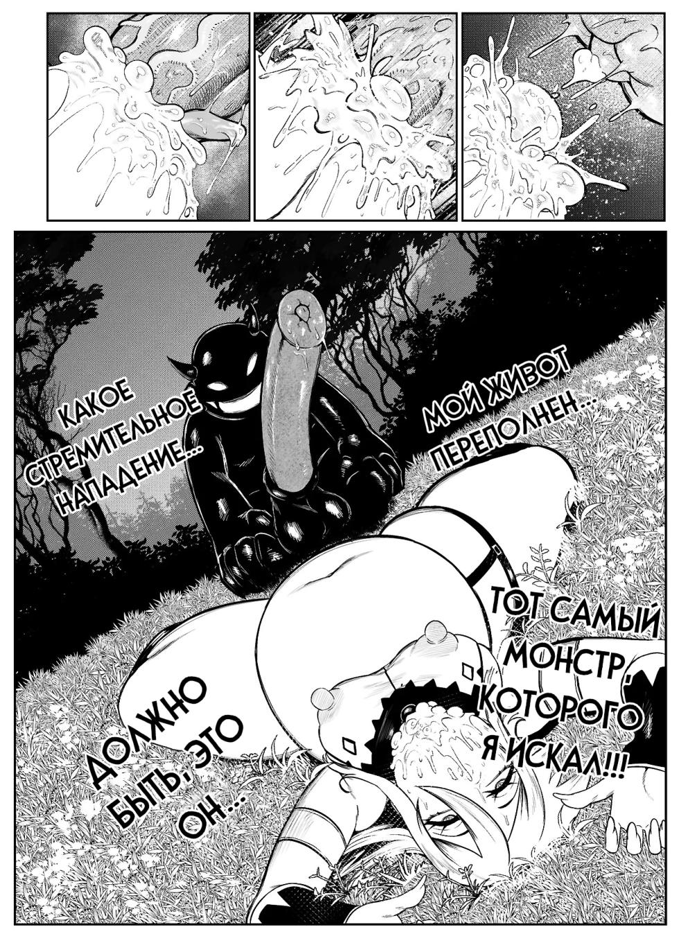 [Green] SEMXONTER 1 [Russian] [Nik and Leri] - Page 32