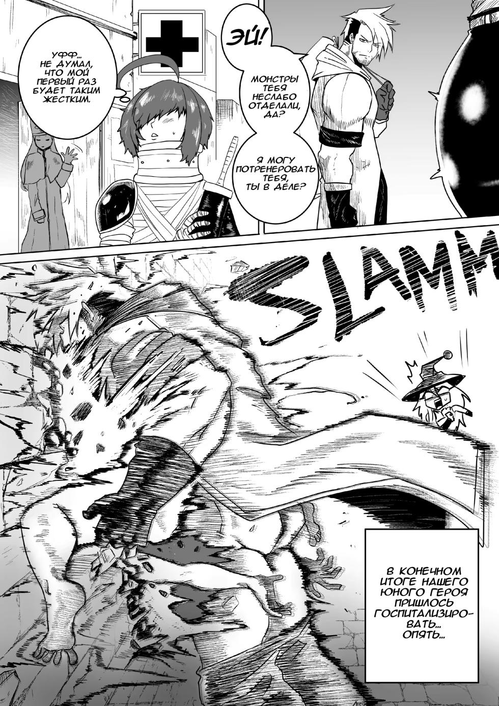 [GxGstudio] GxG l The Series Young boy revenge [Russian] [Khajiit] - Page 4