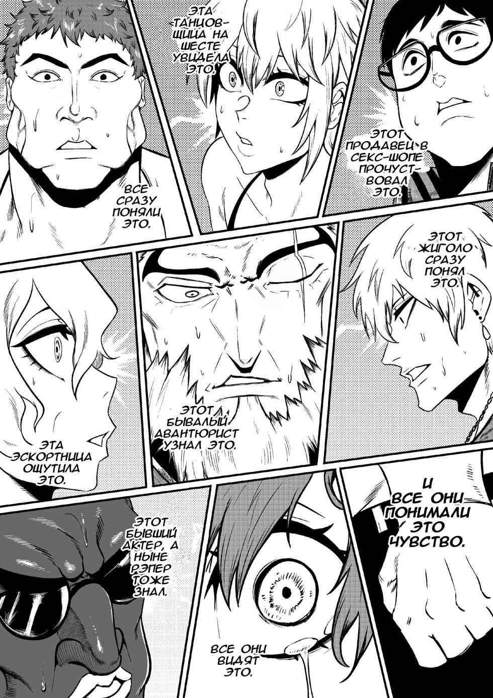 [GxGstudio] GxG l The Series Young boy revenge [Russian] [Khajiit] - Page 9