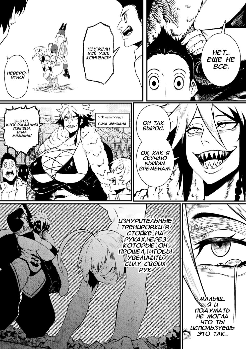 [GxGstudio] GxG l The Series Young boy revenge [Russian] [Khajiit] - Page 17