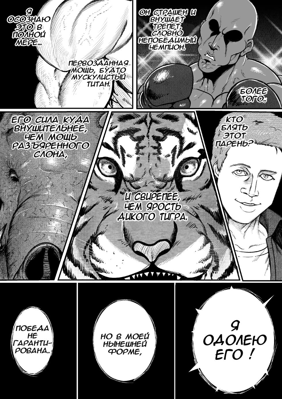 [GxGstudio] GxG l The Series Young boy revenge [Russian] [Khajiit] - Page 29
