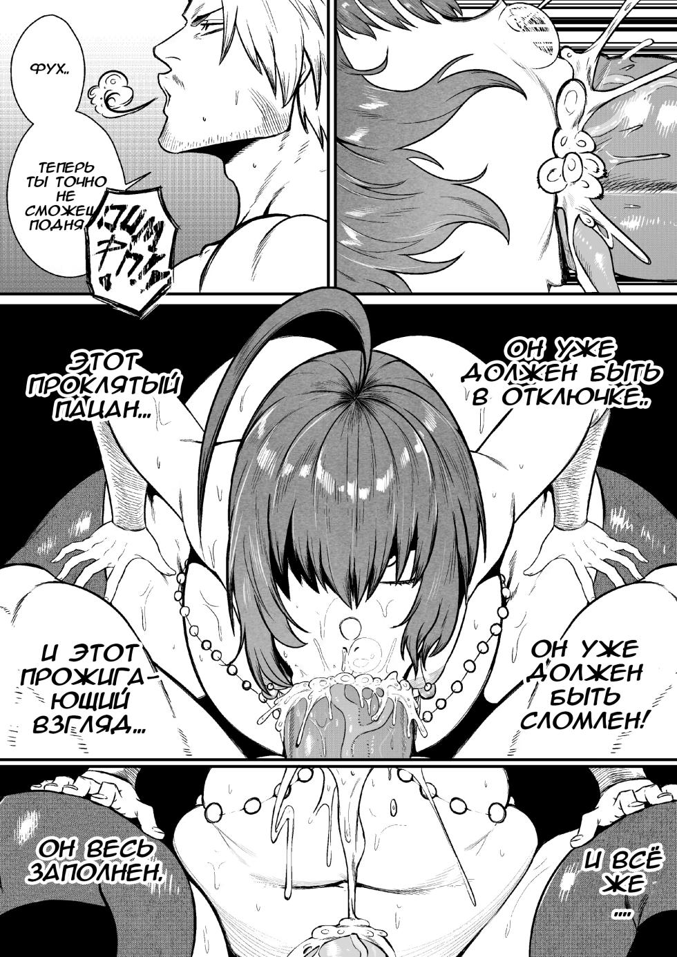 [GxGstudio] GxG l The Series Young boy revenge [Russian] [Khajiit] - Page 33