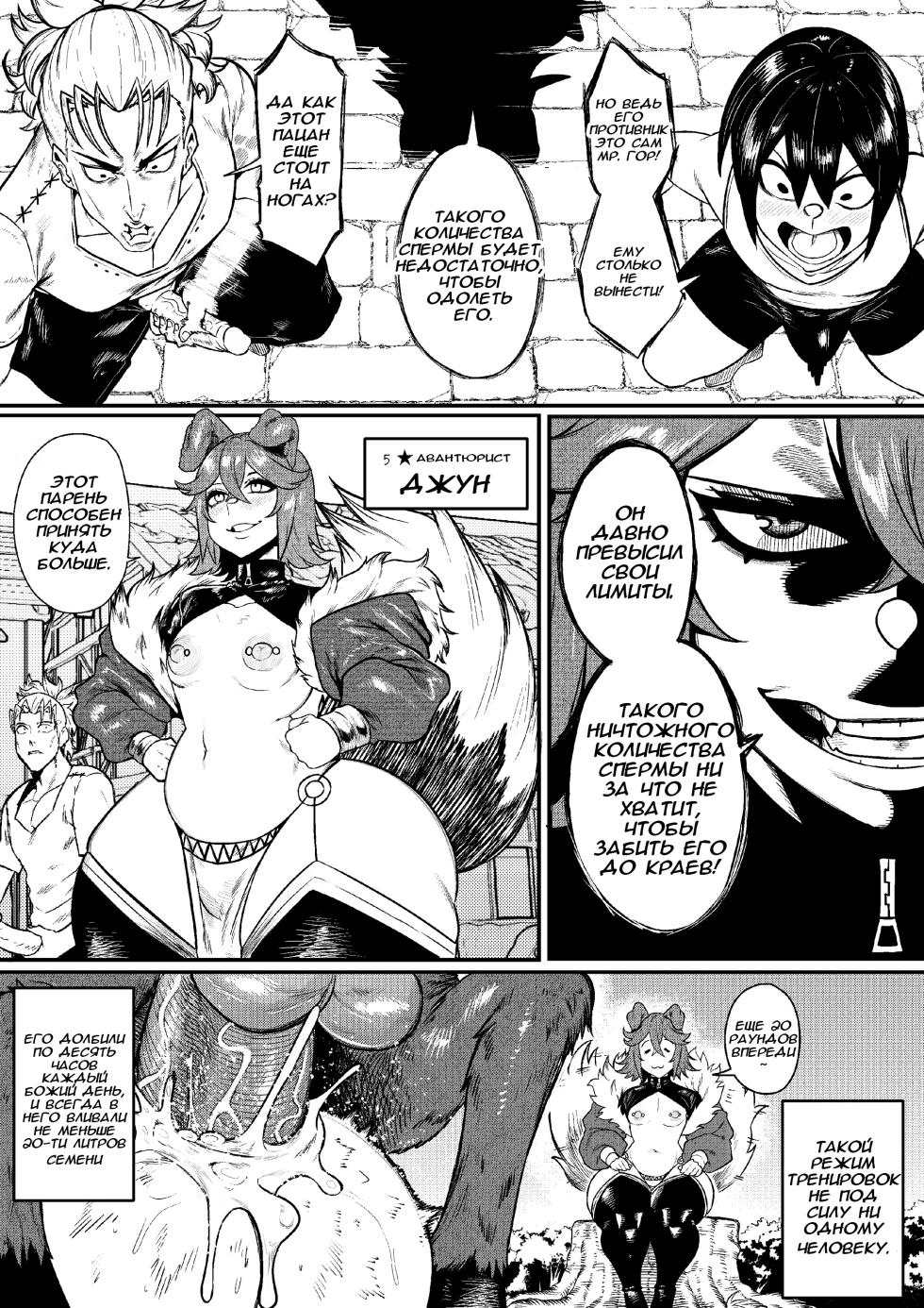 [GxGstudio] GxG l The Series Young boy revenge [Russian] [Khajiit] - Page 36