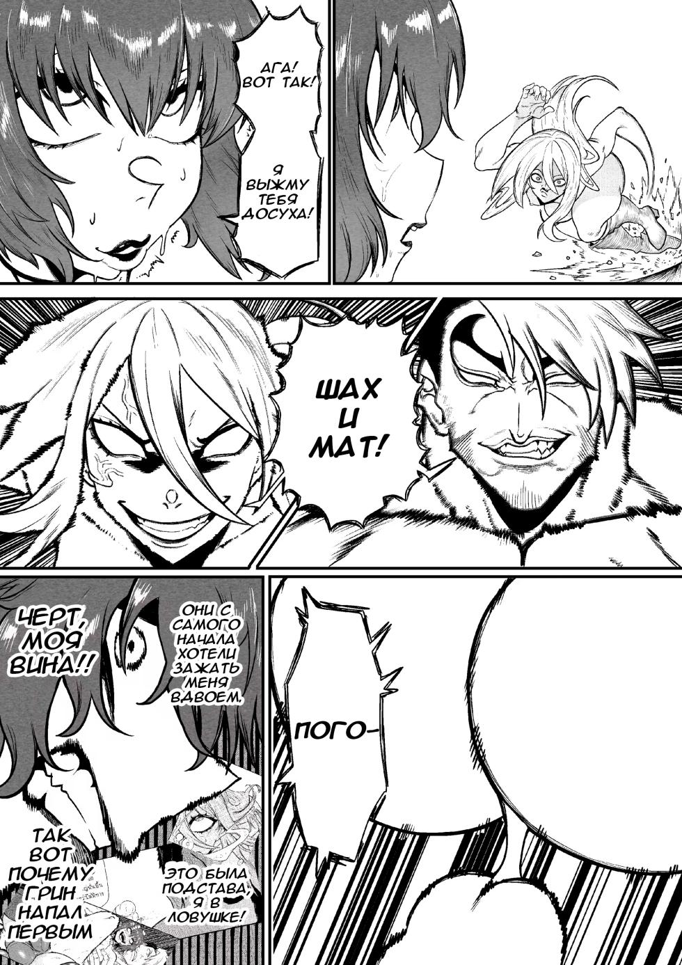 [GxGstudio] GxG l The Series Young boy revenge [Russian] [Khajiit] - Page 37