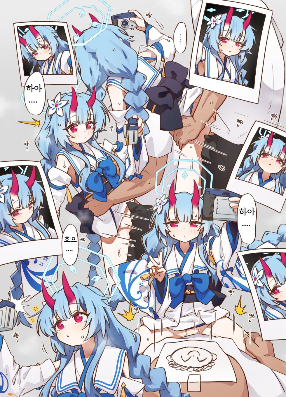 [MountainHan] 出差！百夜堂萬事通！ (Blue Archive) [Korean] [Digital] - Page 16