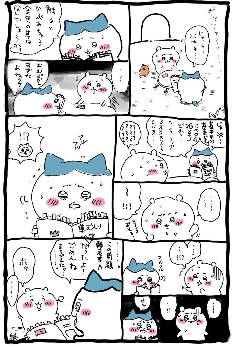 Chiikawa Soka Gakkai International - Page 4