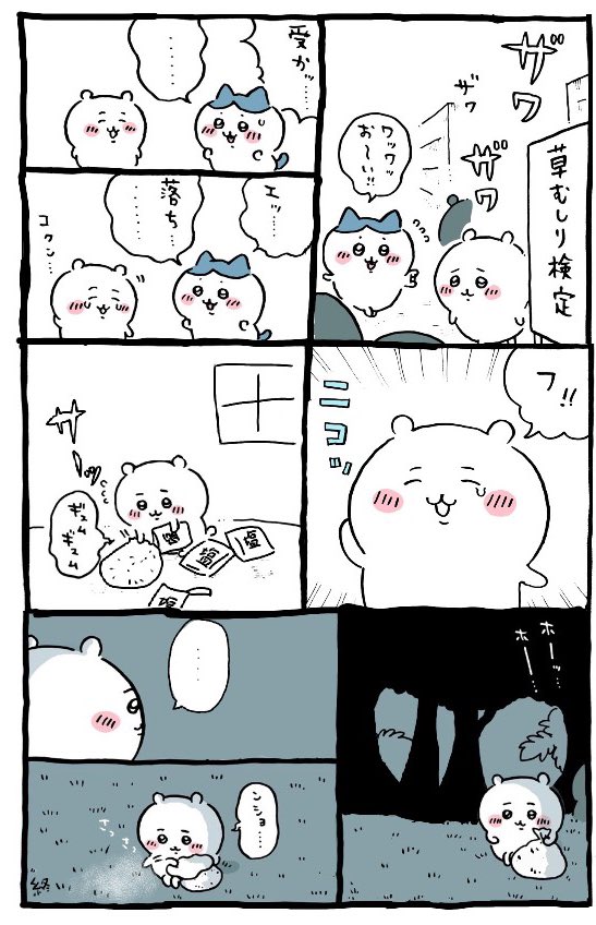 Chiikawa Soka Gakkai International - Page 6