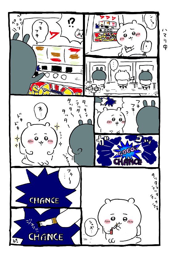 Chiikawa Soka Gakkai International - Page 8