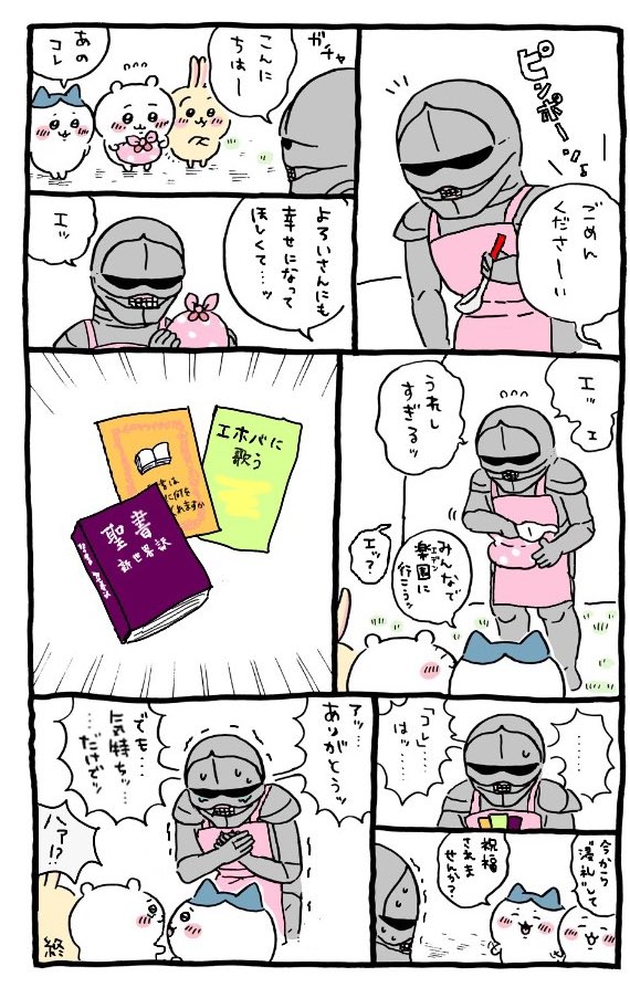 Chiikawa Soka Gakkai International - Page 9