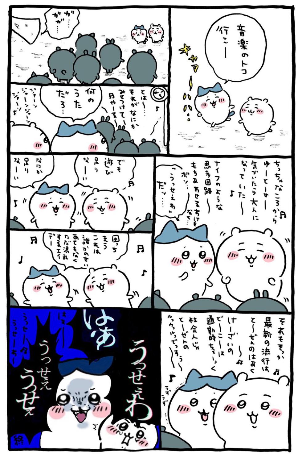 Chiikawa Soka Gakkai International - Page 11