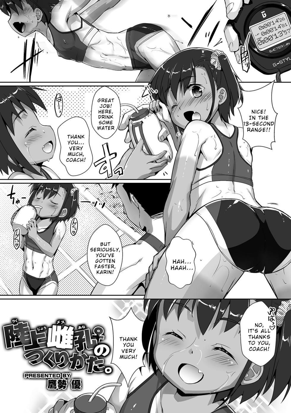 [Takase Yuu] Rikujou Mesu Ana no Tsukurikata. (COMIC GEE Vol. 38) [English] [Wrecking Army] - Page 1